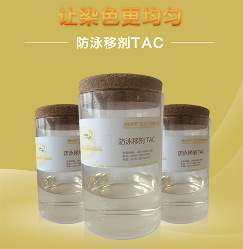 織物(wu)在染色過程中(zhong)出現泳移的現(xiàn)象怎麽辦？