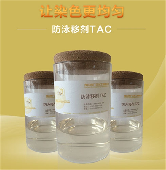 織(zhī)物在染色過(guo)程中出現泳(yong)移的現象怎(zěn)麽辦？