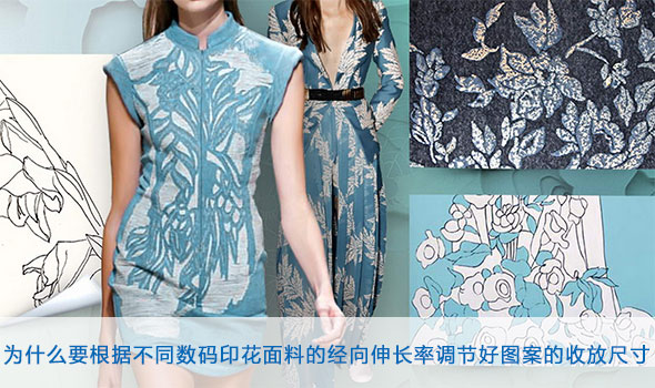 爲什麽(me)要根據不同數碼(mǎ)印花面料的經向(xiang)伸長率調節好圖(tu)案的收放尺寸