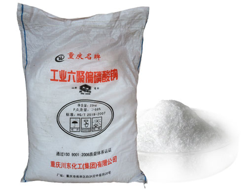 六偏磷酸(suān)鈉用于水(shuǐ)處理有什(shí)麽作用