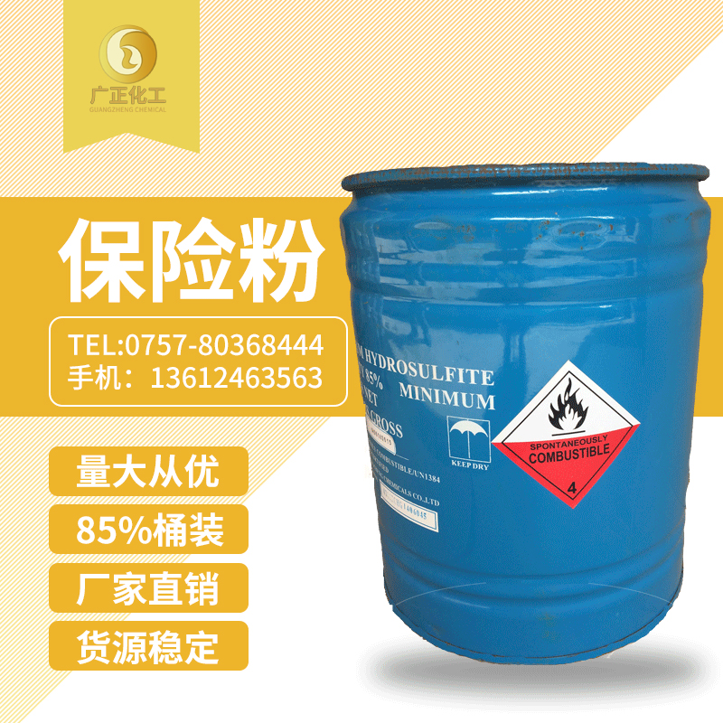 保險(xian)粉在混凝土的作(zuo)用