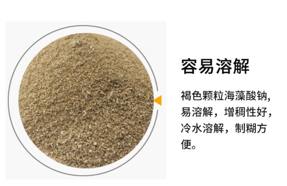 海藻酸(suān)鈉的溶解度(du)受哪些因素(su)影響?