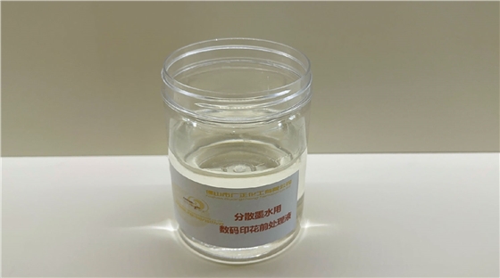 分散數碼印花(hua)前處理上漿的(de)方法